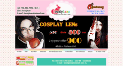 Desktop Screenshot of lovelylens.com
